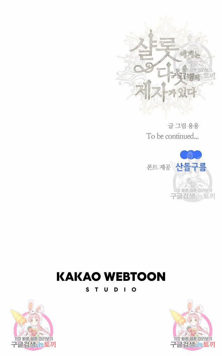 Năm Đại Đệ Tử Của Charlotte 188.2 trang 37