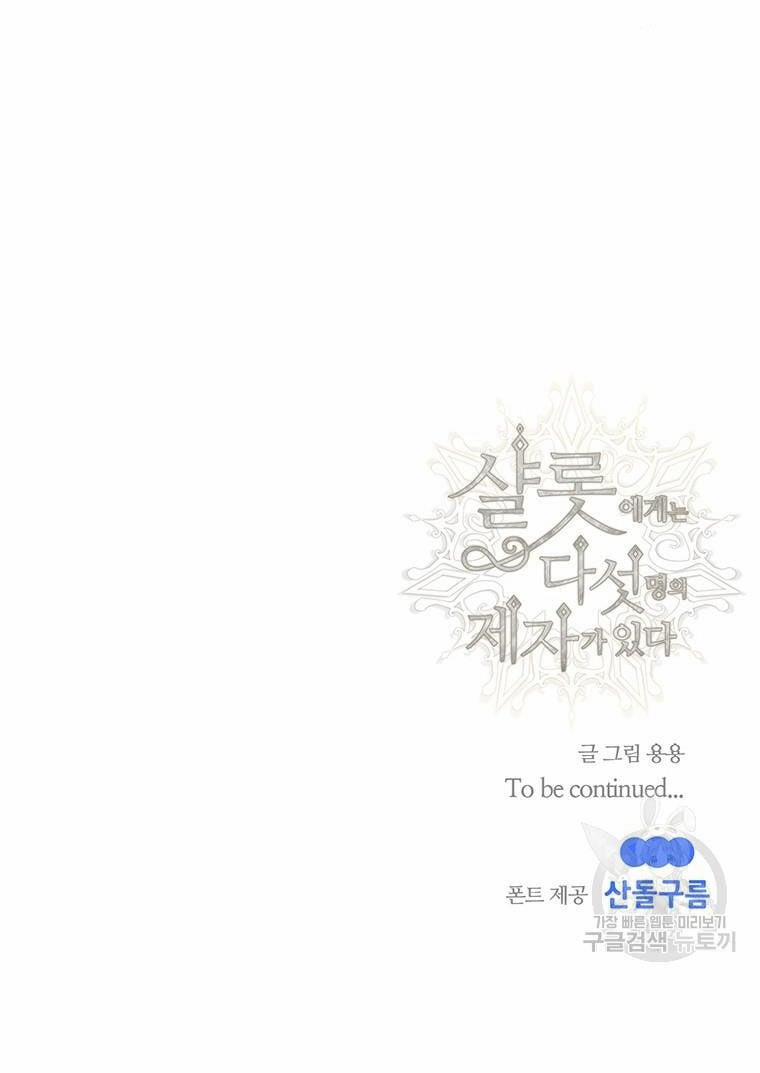 Năm Đại Đệ Tử Của Charlotte 191.2 trang 34