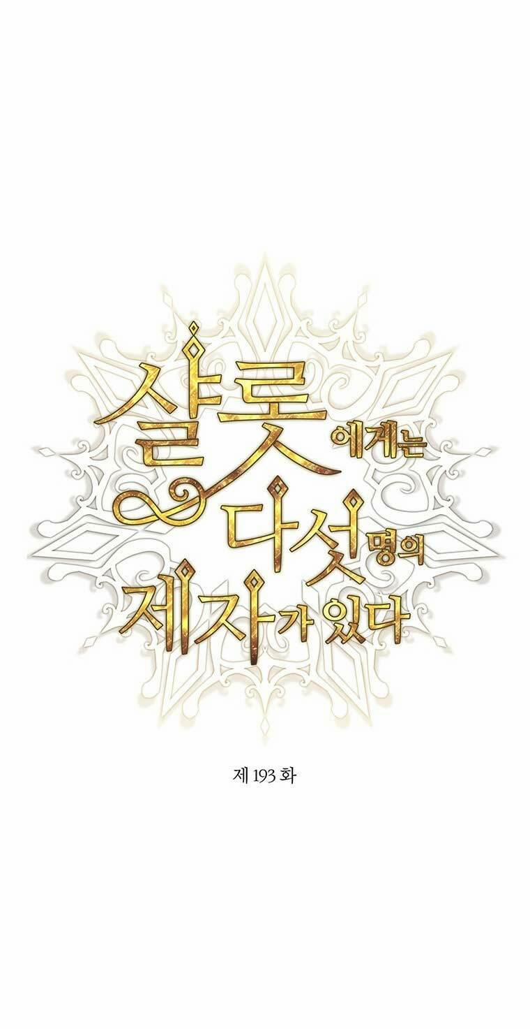 Năm Đại Đệ Tử Của Charlotte 193.1 trang 9