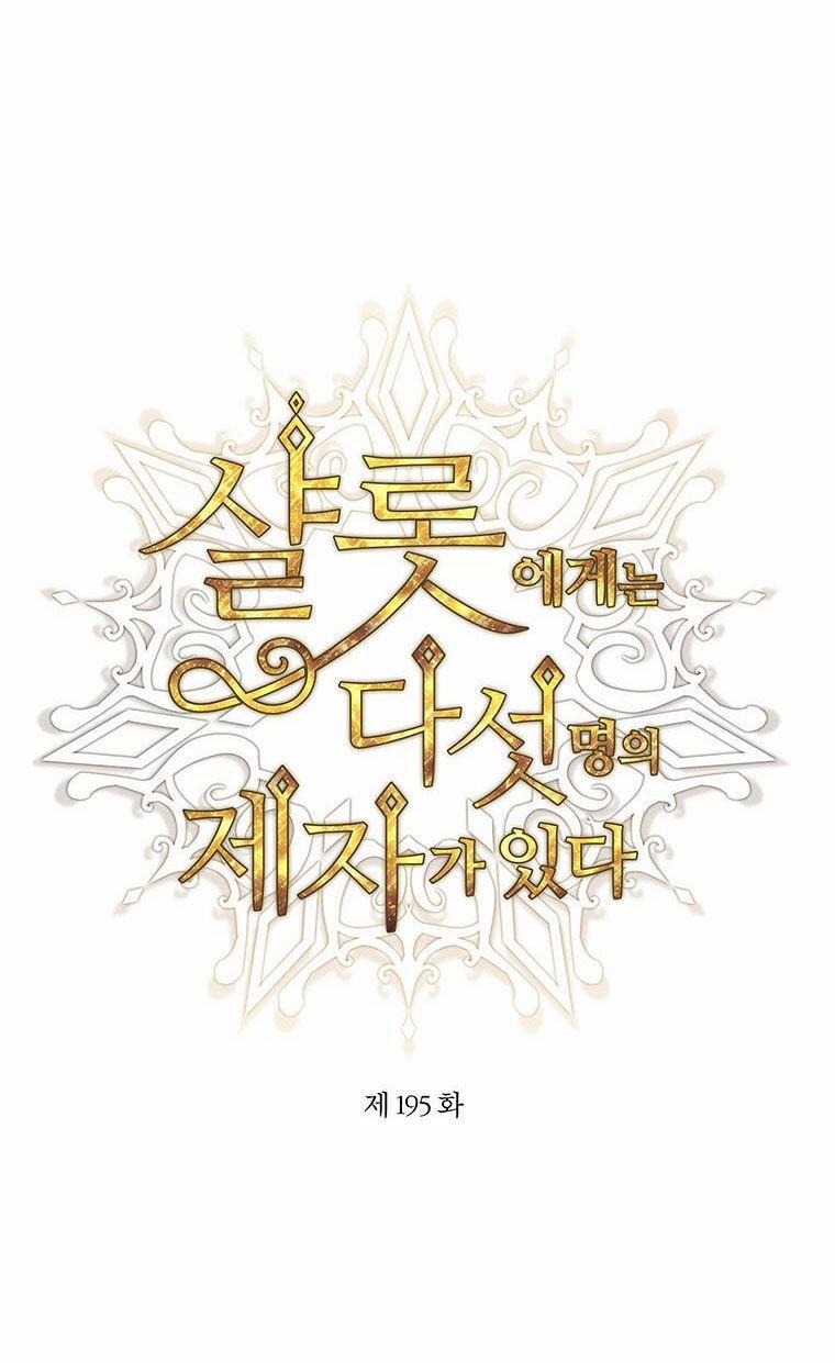 Năm Đại Đệ Tử Của Charlotte 195.1 trang 13