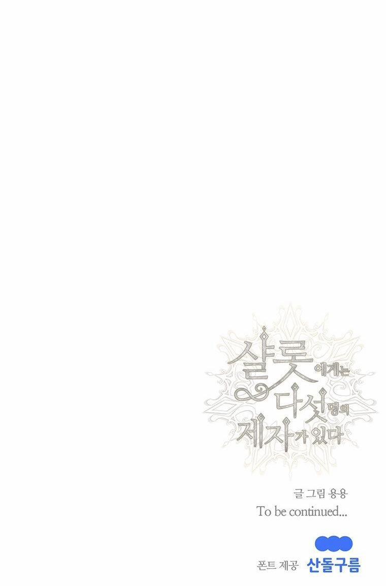 Năm Đại Đệ Tử Của Charlotte 195.2 trang 24