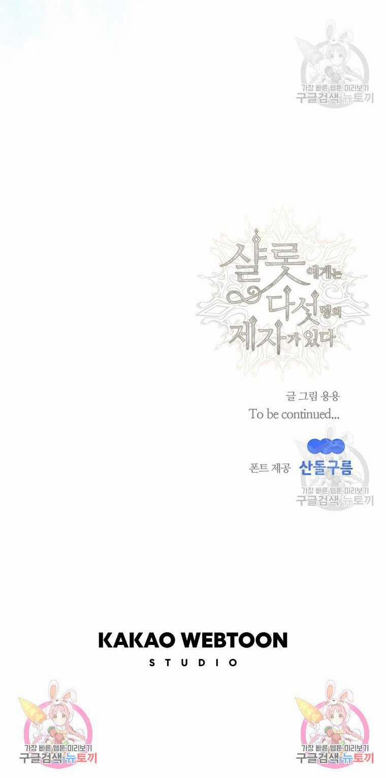 Năm Đại Đệ Tử Của Charlotte 197.2 trang 32