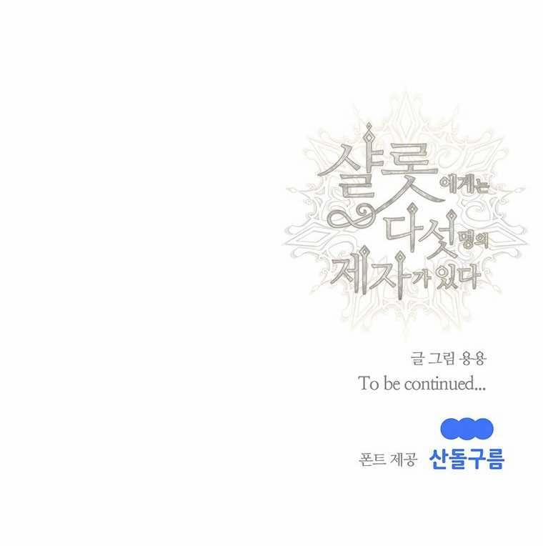 Năm Đại Đệ Tử Của Charlotte 198.2 trang 24