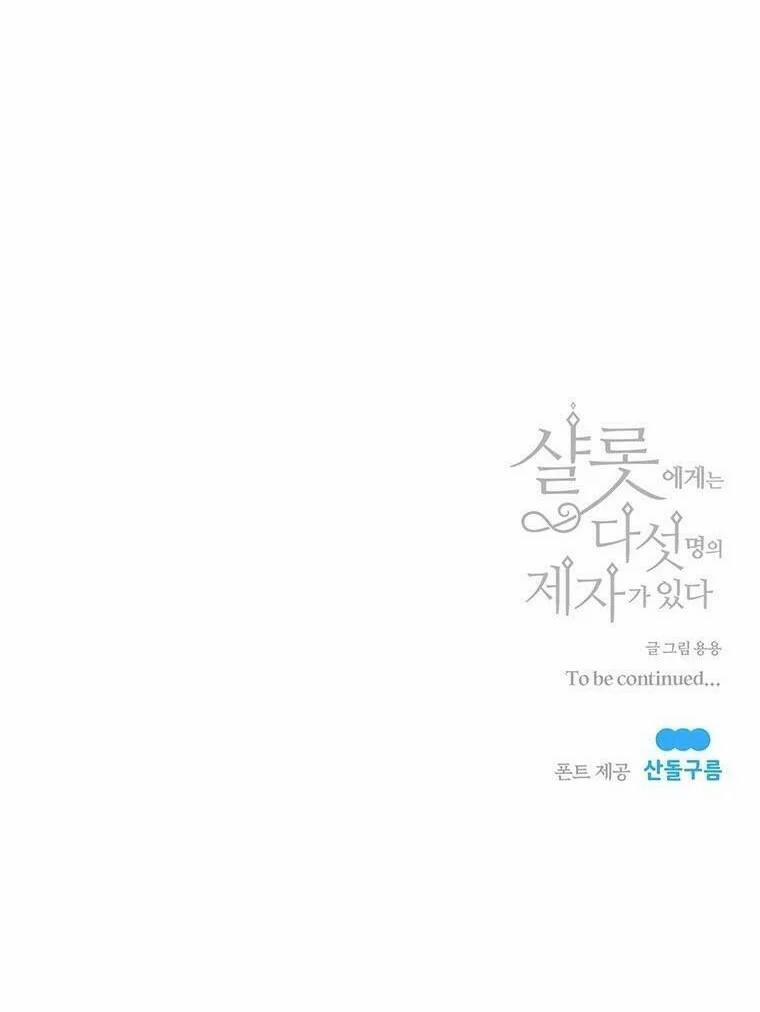 Năm Đại Đệ Tử Của Charlotte 20 trang 57