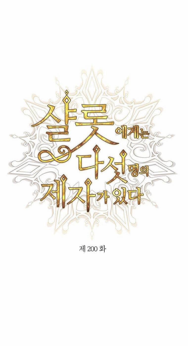 Năm Đại Đệ Tử Của Charlotte 200.1 trang 3