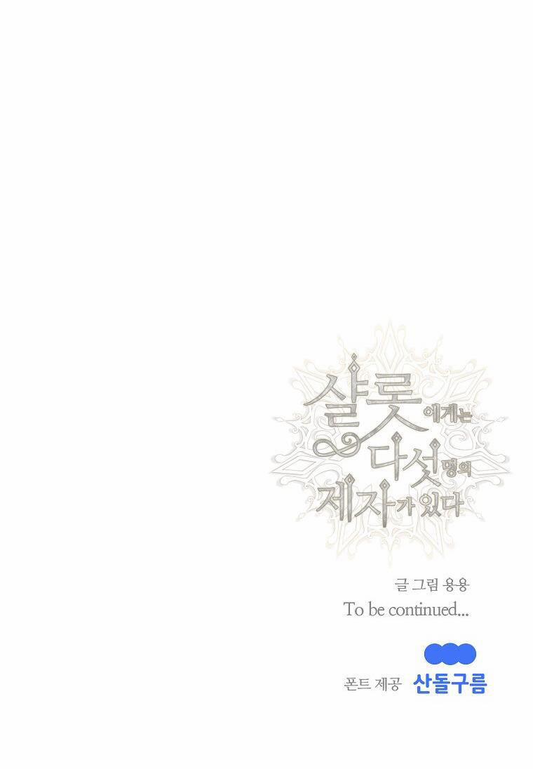 Năm Đại Đệ Tử Của Charlotte 202.2 trang 26