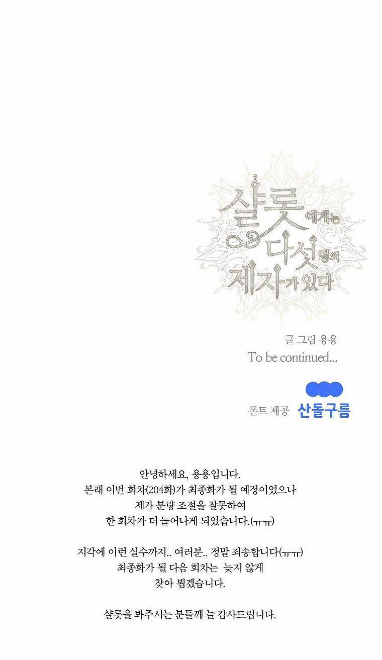 Năm Đại Đệ Tử Của Charlotte 204.2 trang 40