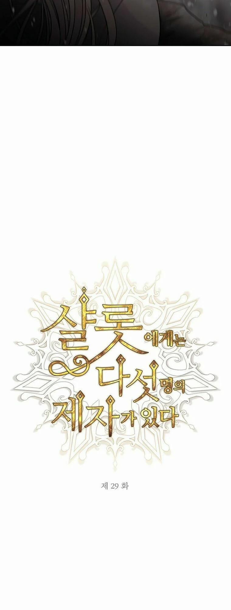 Năm Đại Đệ Tử Của Charlotte 29 trang 5