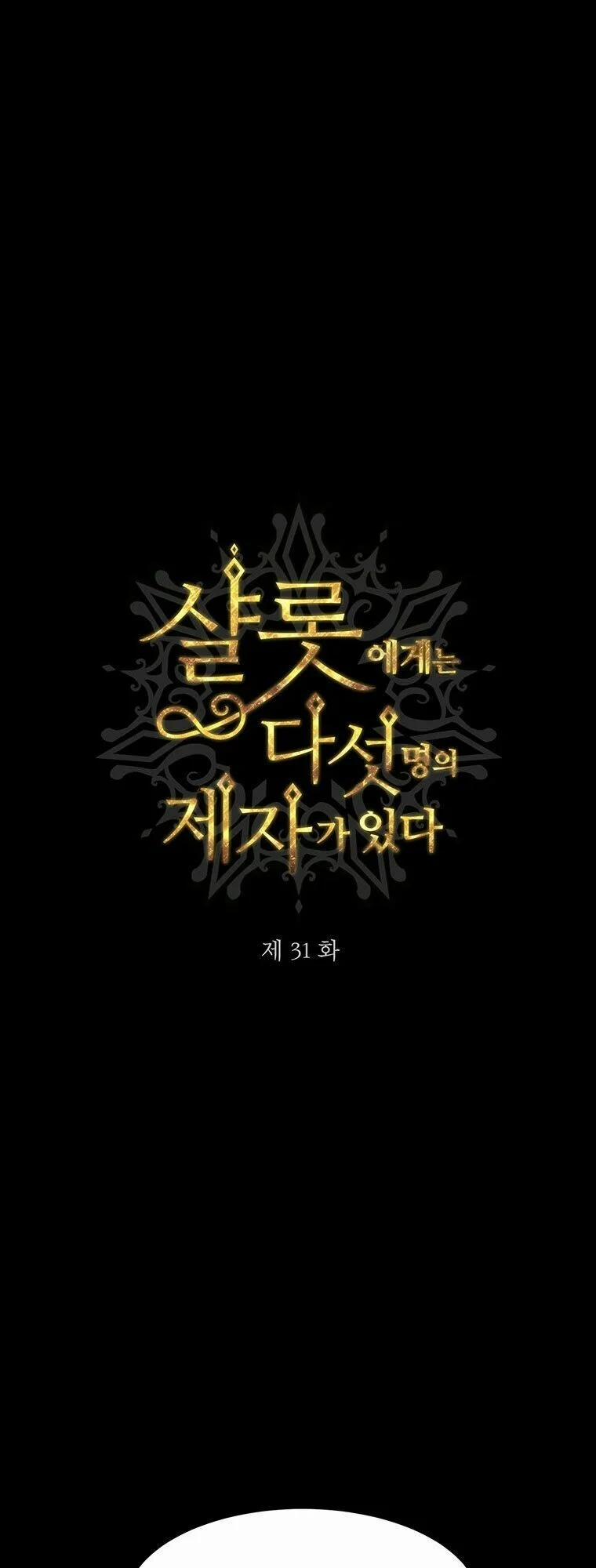 Năm Đại Đệ Tử Của Charlotte 31 trang 9