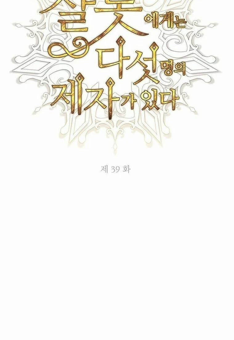 Năm Đại Đệ Tử Của Charlotte 39 trang 13