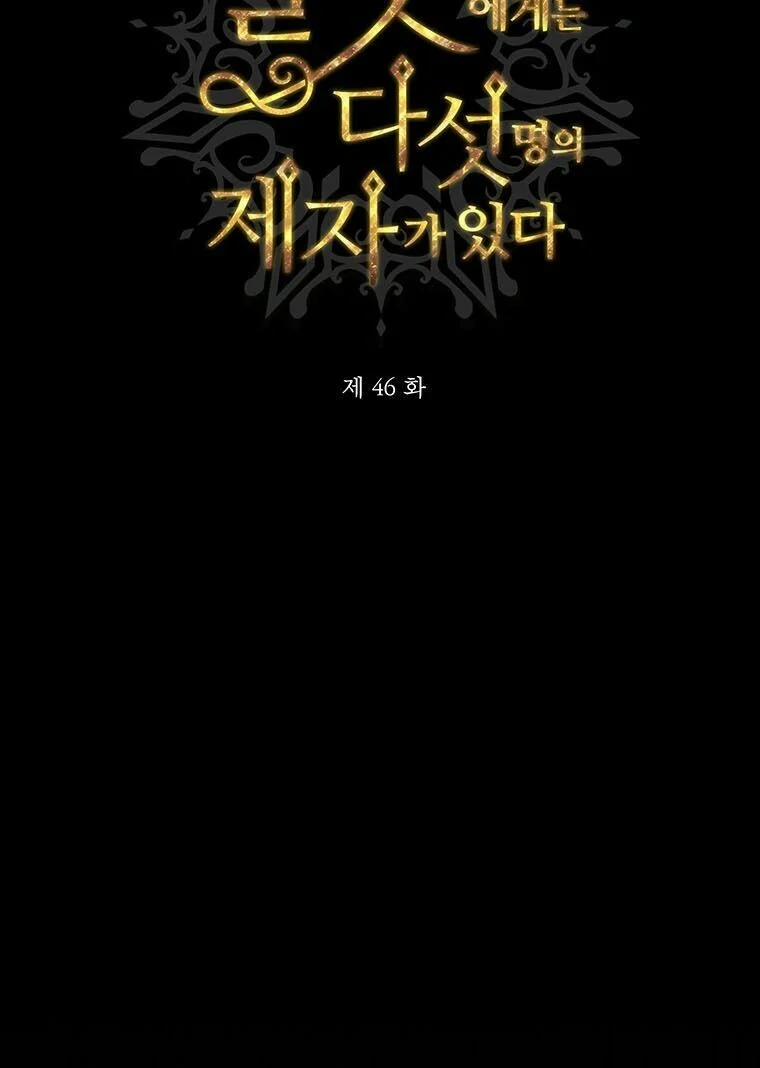 Năm Đại Đệ Tử Của Charlotte 46 trang 13