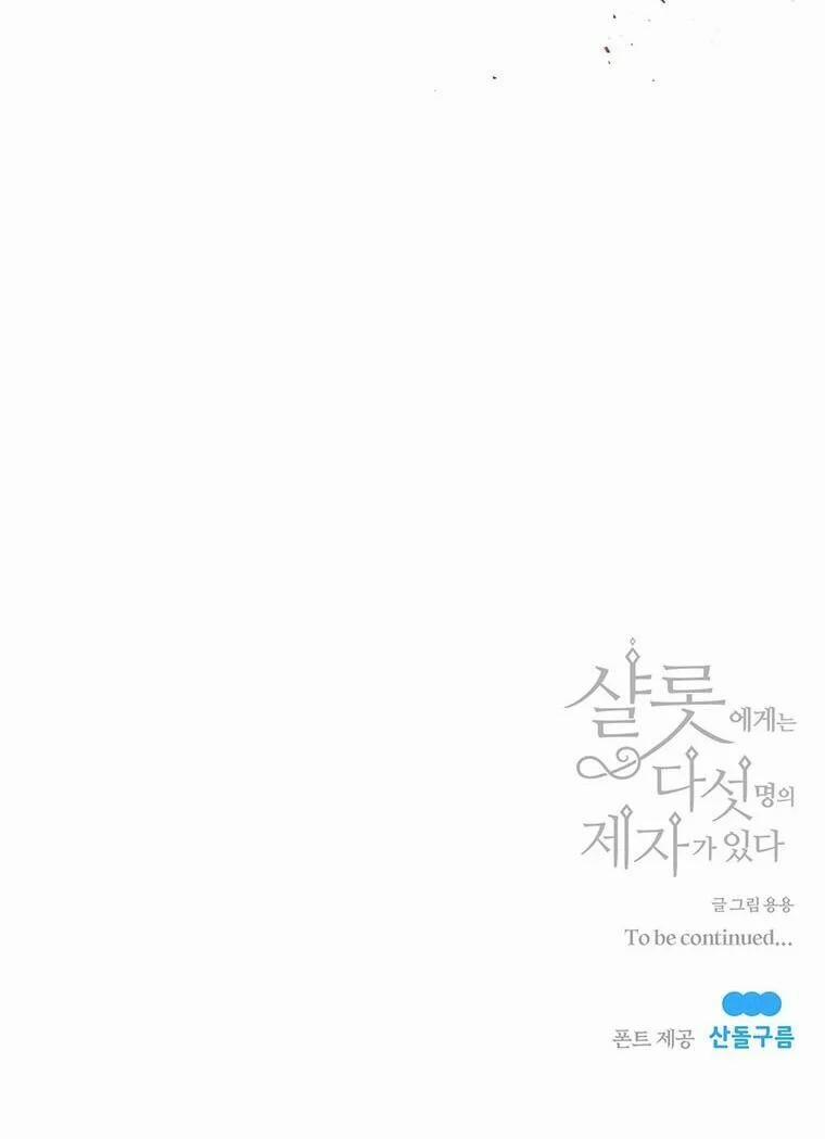 Năm Đại Đệ Tử Của Charlotte 46 trang 69