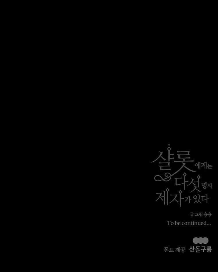 Năm Đại Đệ Tử Của Charlotte 47 trang 66