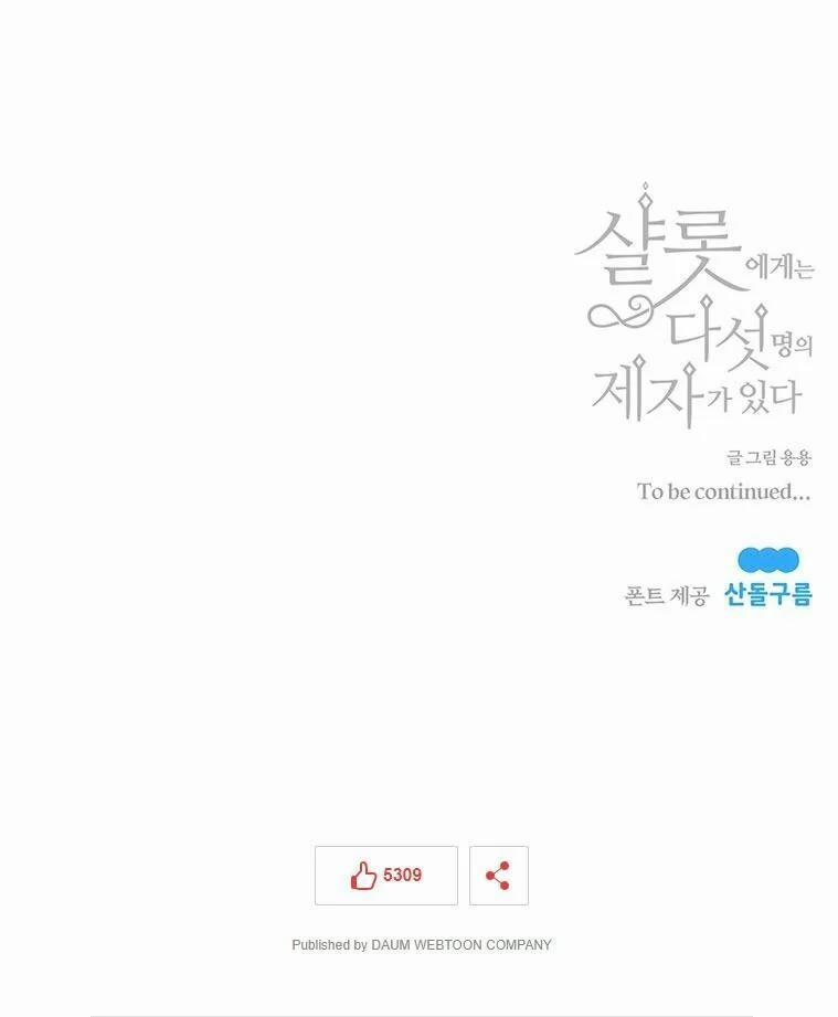 Năm Đại Đệ Tử Của Charlotte 50 trang 52