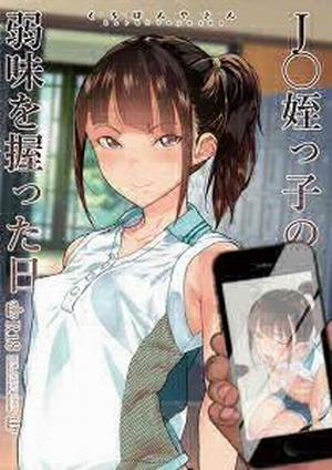 Đọc truyện tranh Nắm Được Điểm Yếu Của Đứa Cháu Gái