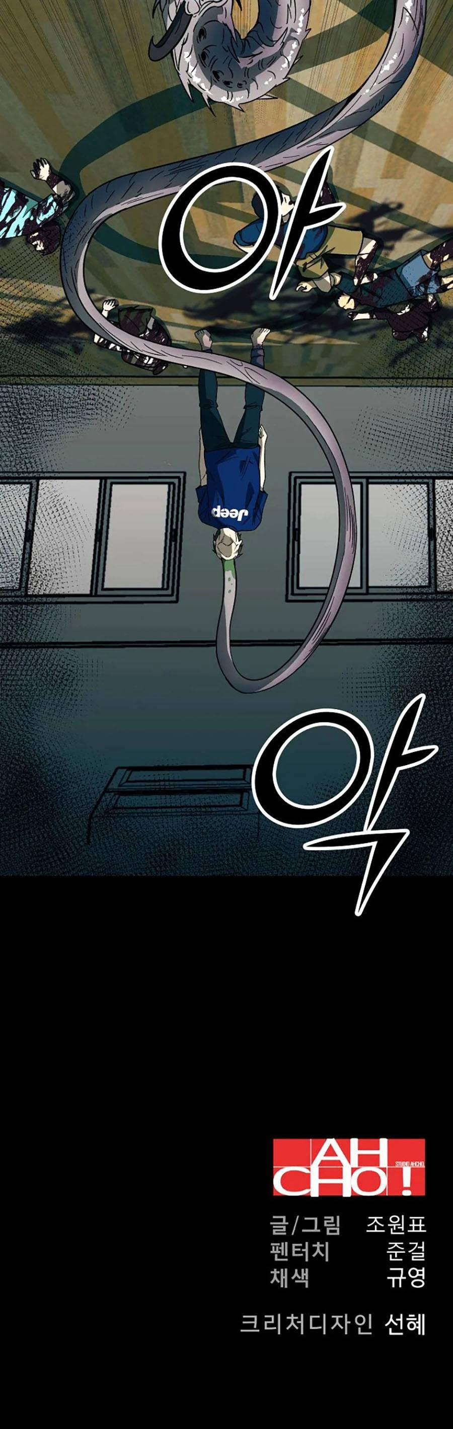 Năm Đường Xích Đạo 2 trang 75