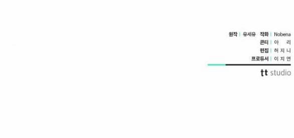 Nắm Giữ Trái Tim Của Bạo Chúa 10 trang 81