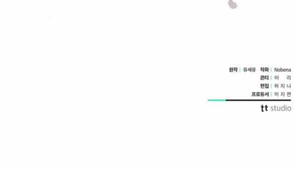 Nắm Giữ Trái Tim Của Bạo Chúa 11 trang 94