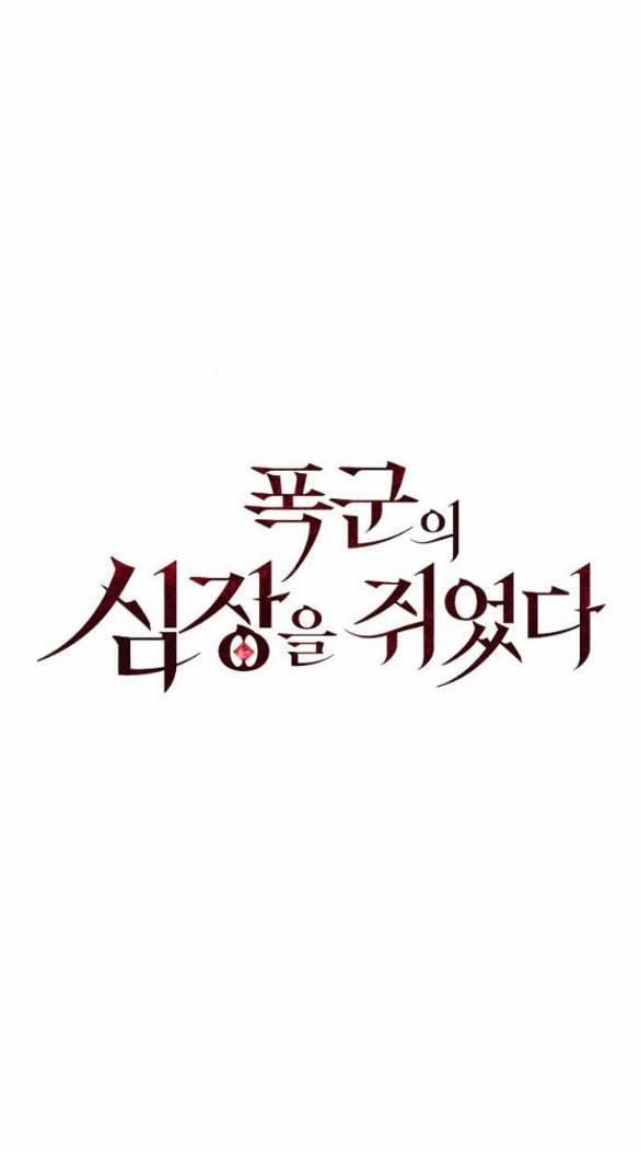 Nắm Giữ Trái Tim Của Bạo Chúa 20.1 trang 23