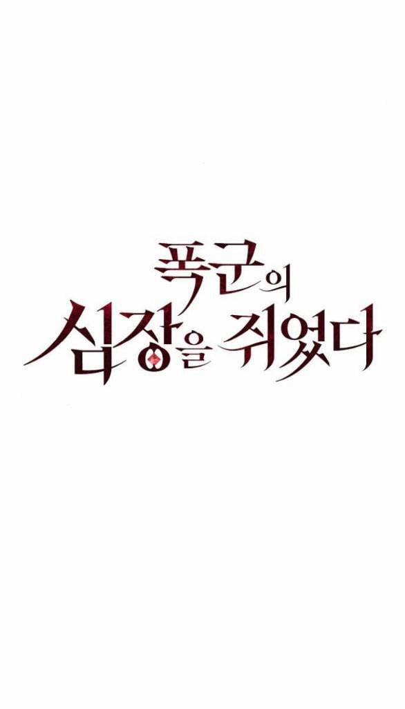 Nắm Giữ Trái Tim Của Bạo Chúa 22.1 trang 19