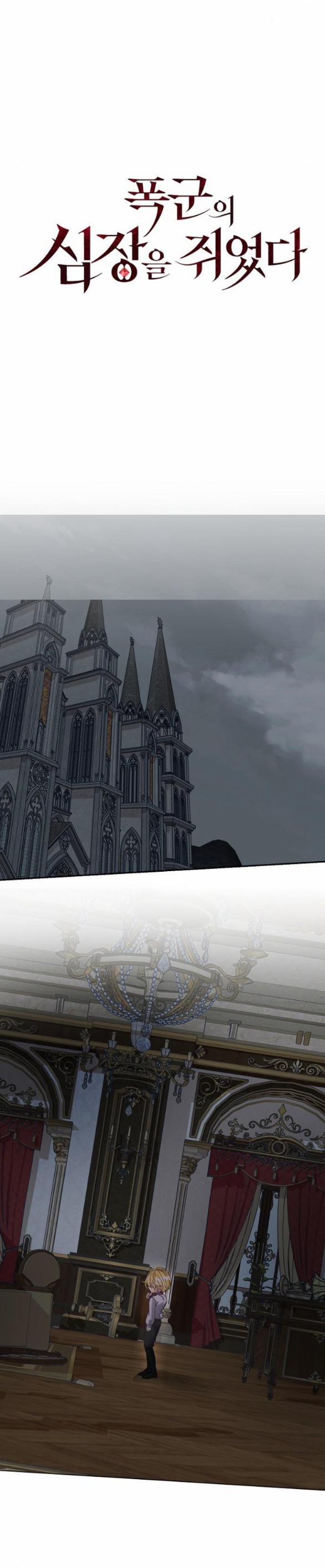 Nắm Giữ Trái Tim Của Bạo Chúa 25.1 trang 14