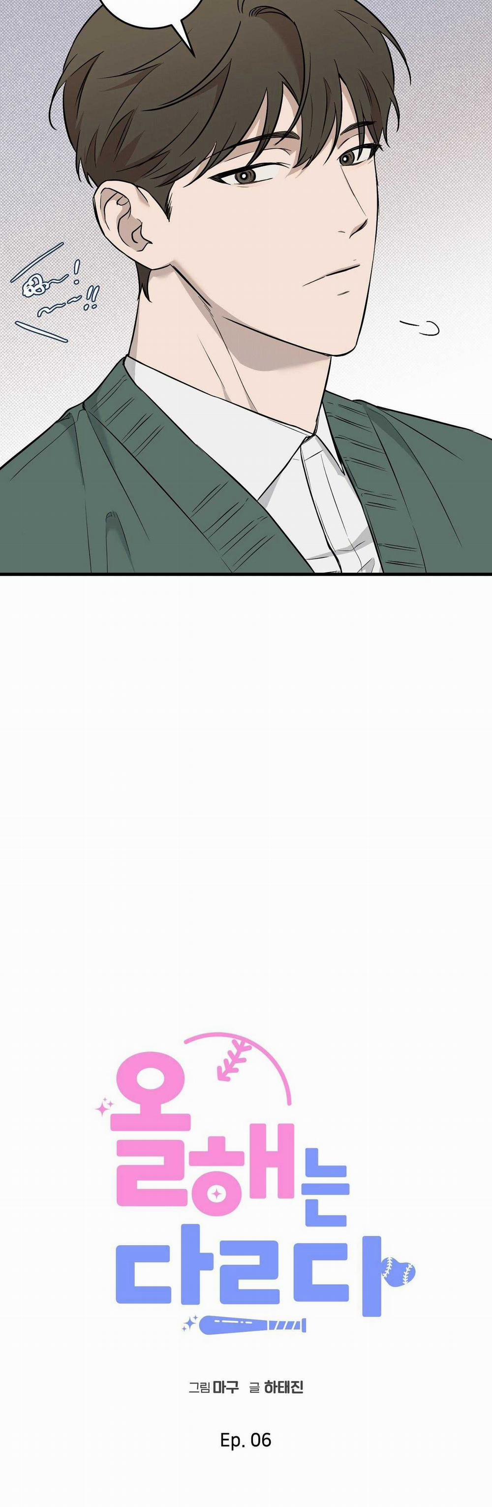 Năm Nay Sẽ Khác 6 trang 8