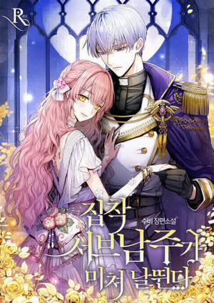 Đọc truyện tranh Nam Phụ Đã Ám Ảnh Đến Phát Điên