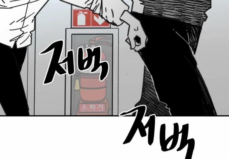 Nam Sinh Trung Học 18 trang 8