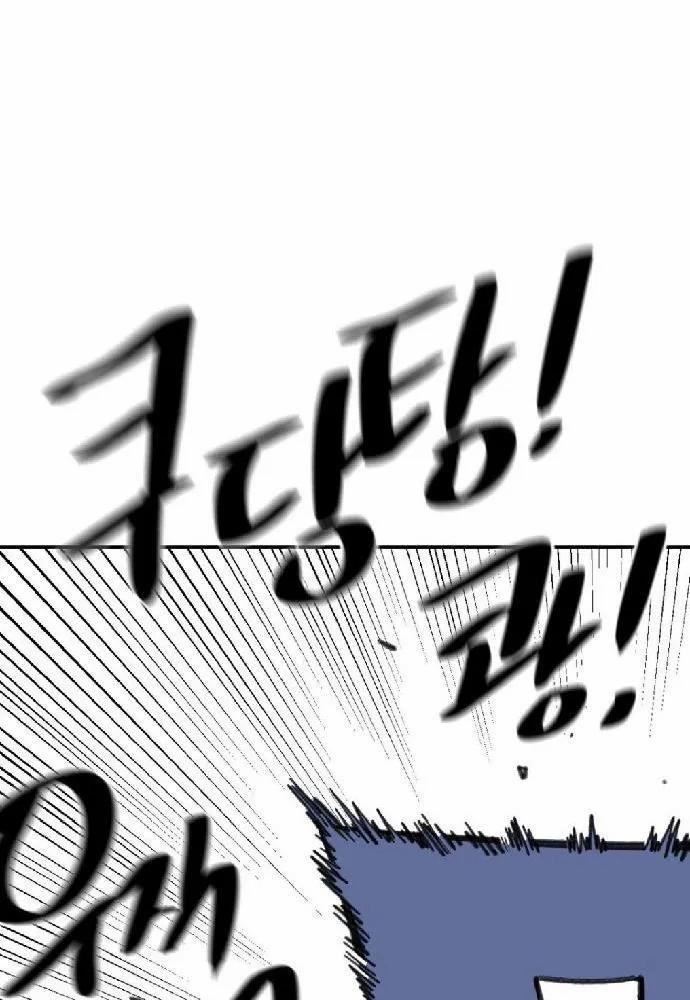 Nam Sinh Trung Học 22 trang 15