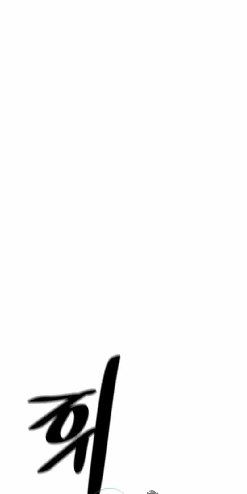 Nam Sinh Trung Học 24 trang 73