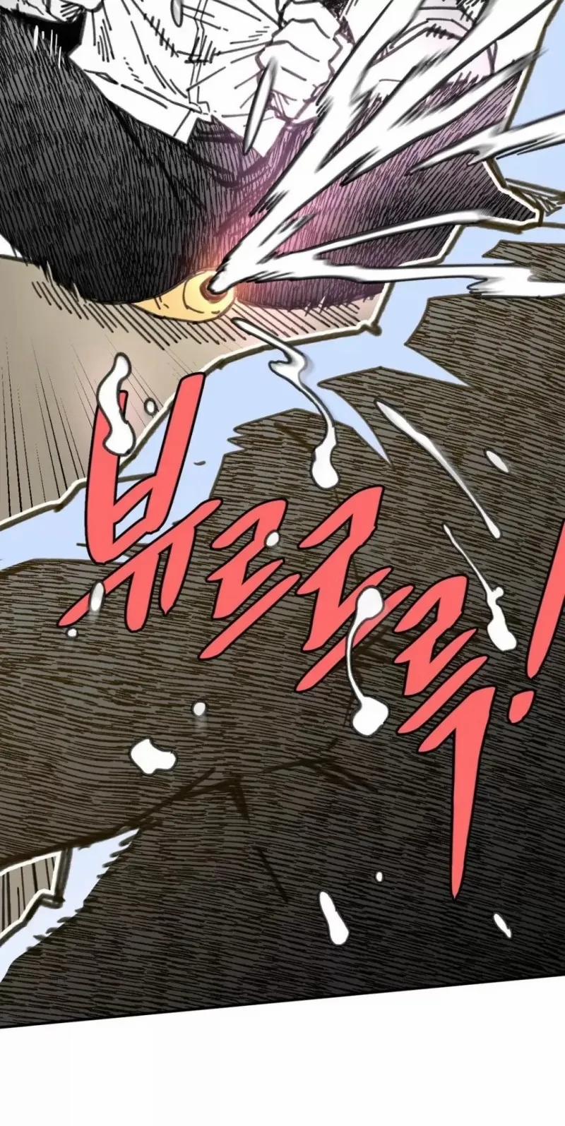 Nam Sinh Trung Học 24 trang 83