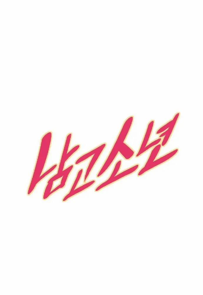 Nam Sinh Trung Học 30 trang 42