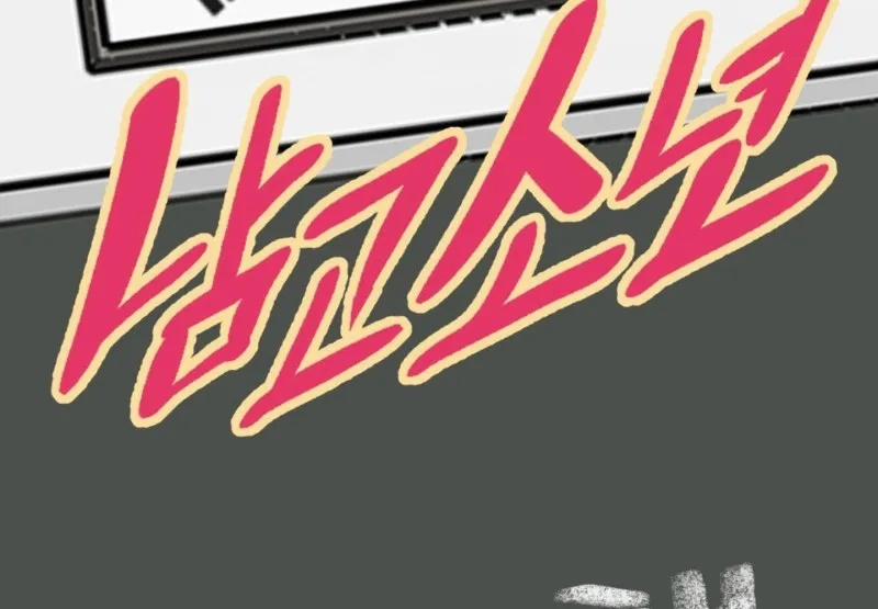 Nam Sinh Trung Học 31 trang 15