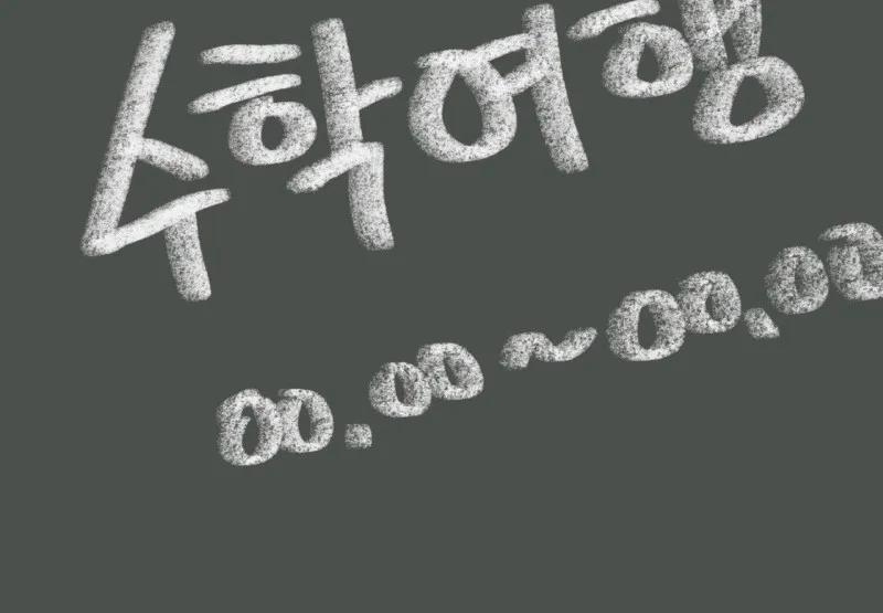 Nam Sinh Trung Học 31 trang 16