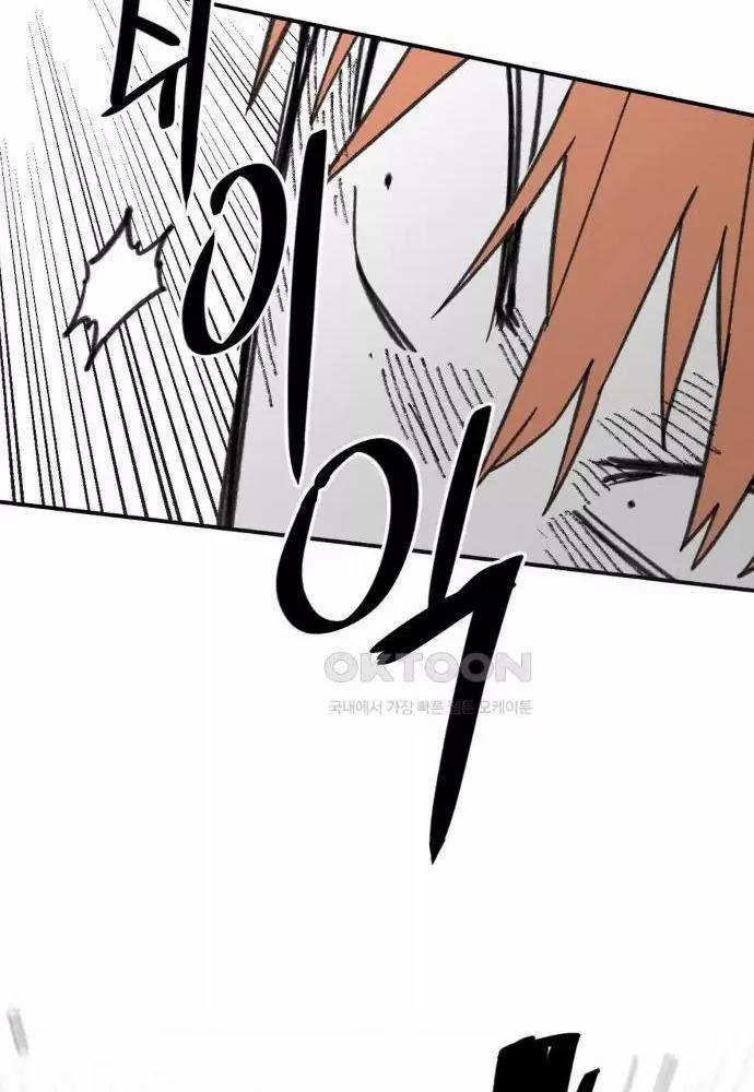 Nam Sinh Trung Học 37 trang 17