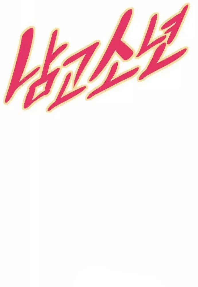 Nam Sinh Trung Học 37 trang 28