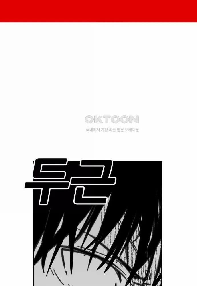 Nam Sinh Trung Học 37 trang 5