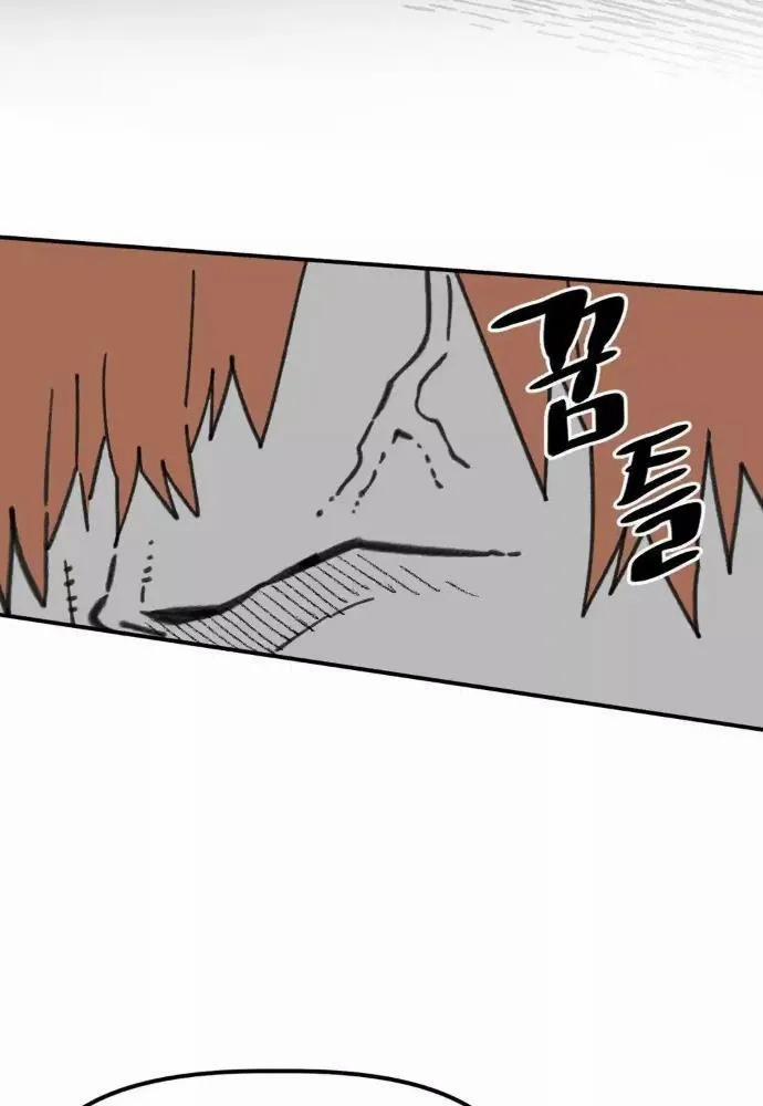 Nam Sinh Trung Học 37 trang 53