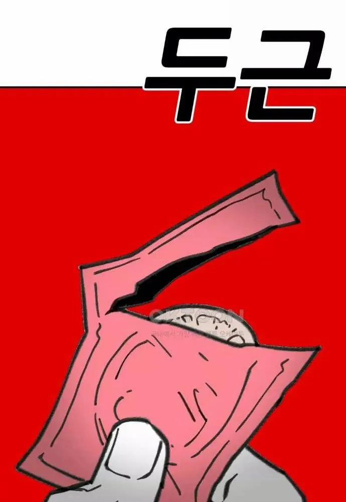 Nam Sinh Trung Học 37 trang 8