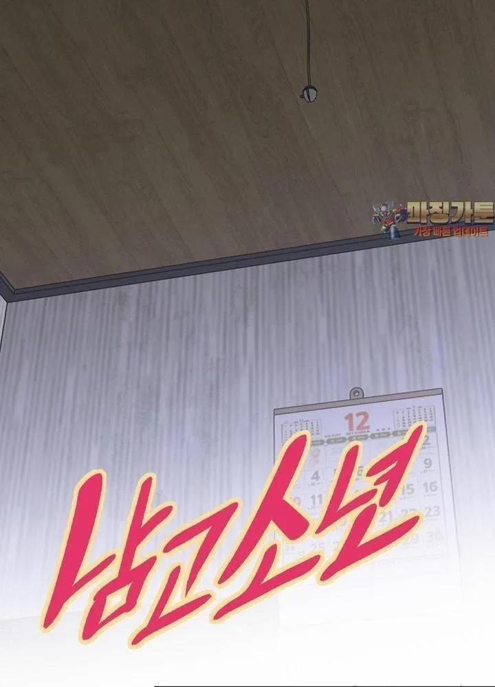 Nam Sinh Trung Học 38 trang 1