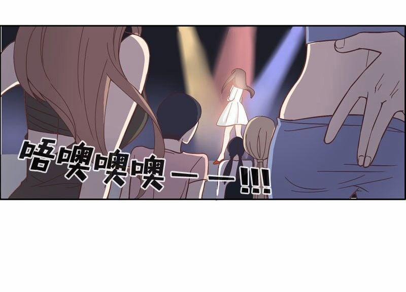 Nam Thần Của Tôi Là Gay 2 trang 1