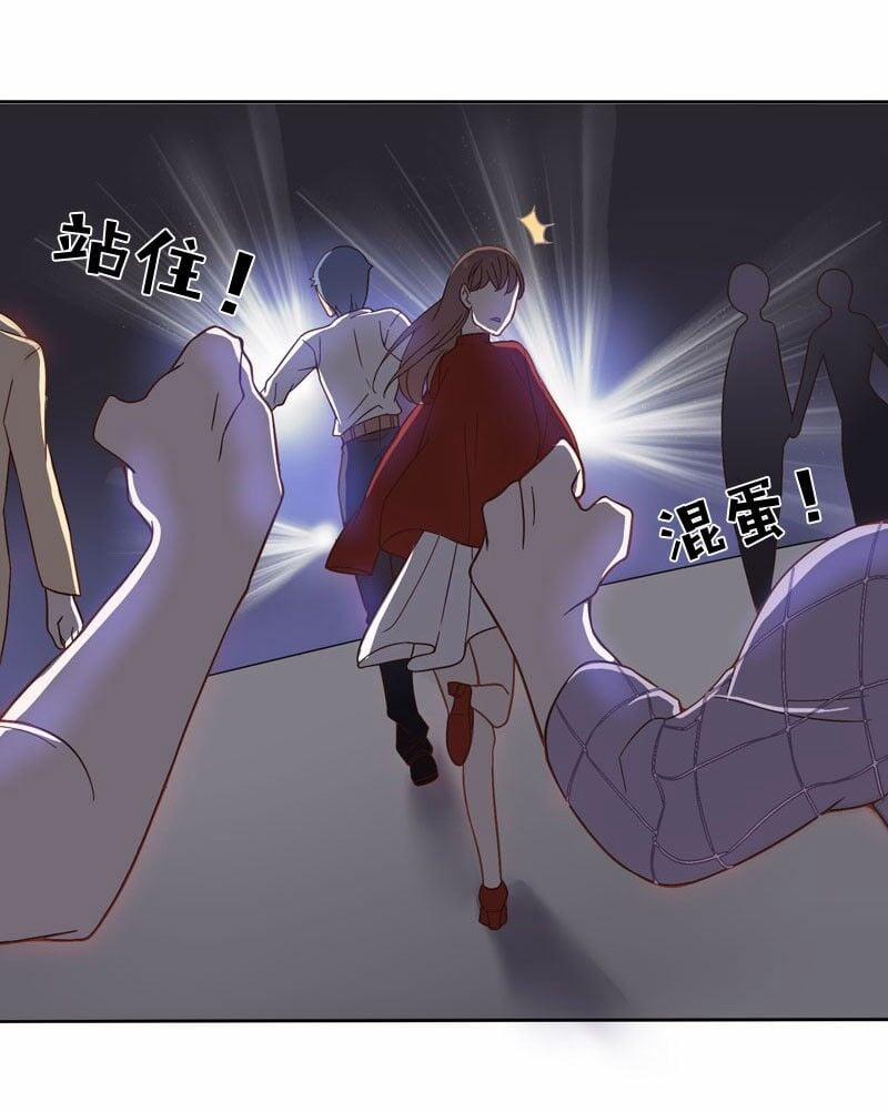 Nam Thần Của Tôi Là Gay 2 trang 21