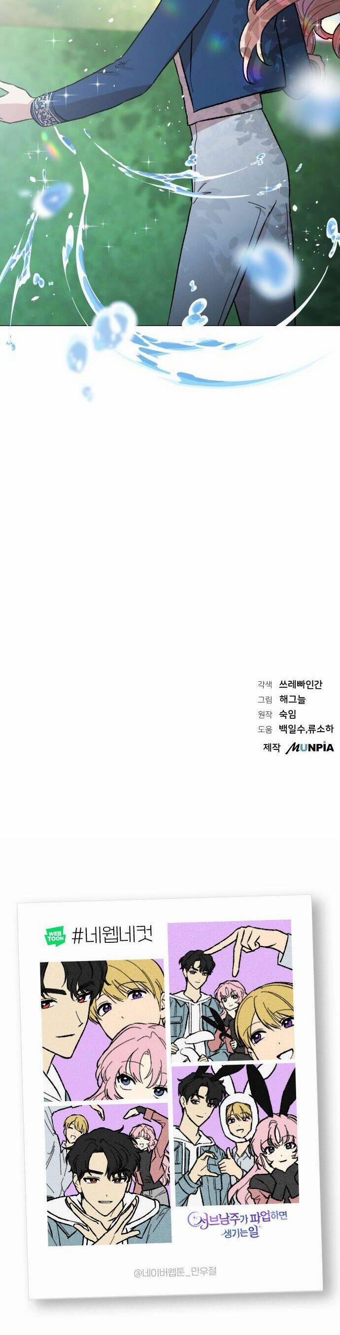 Nam Thứ Đình Công Thì Phải Làm Sao?! 17 trang 63