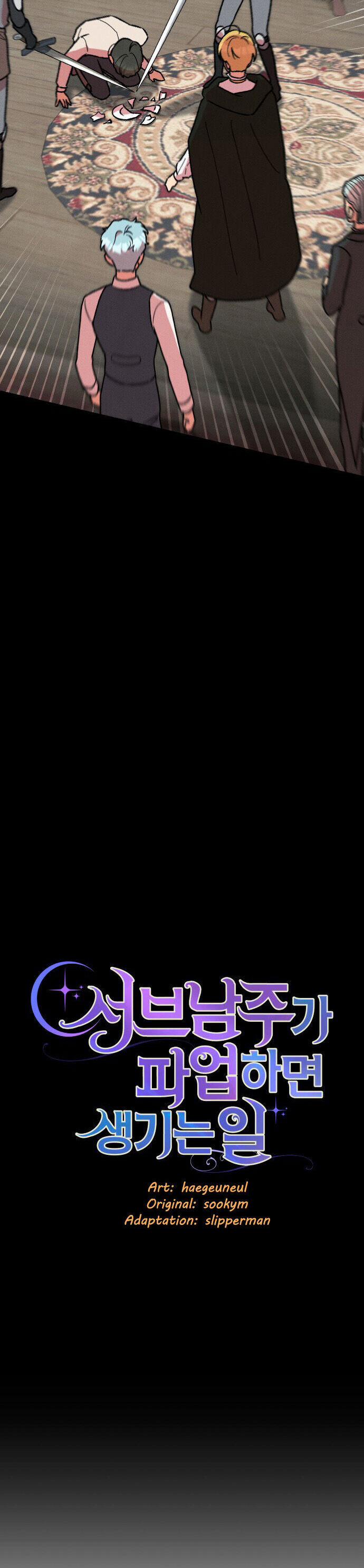 Nam Thứ Đình Công Thì Phải Làm Sao?! 32 trang 2