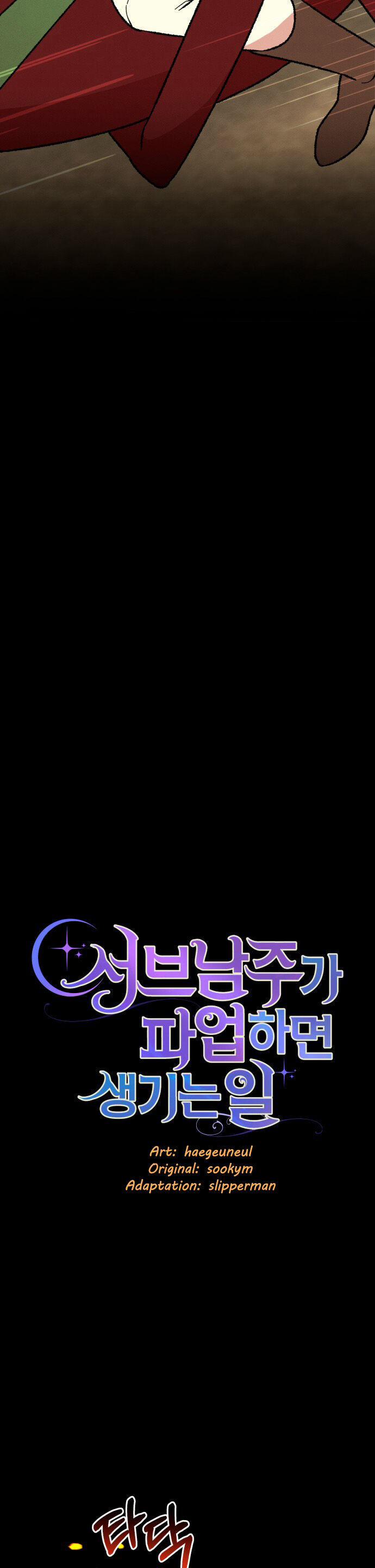 Nam Thứ Đình Công Thì Phải Làm Sao?! 40 trang 13