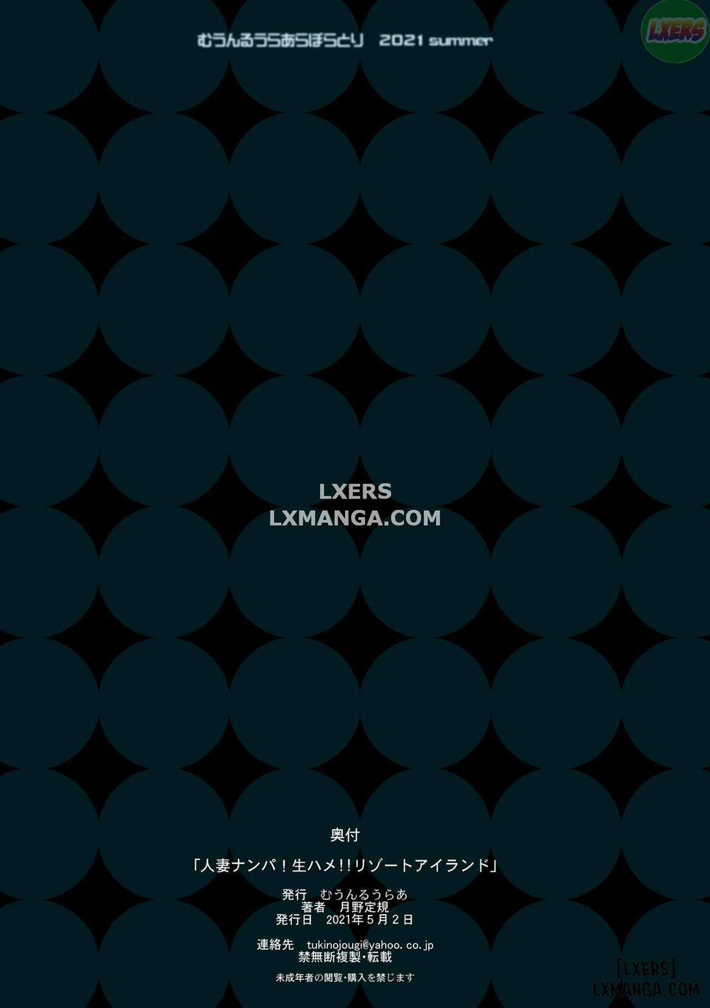 Namahame!! Resort Island Oneshot trang 51