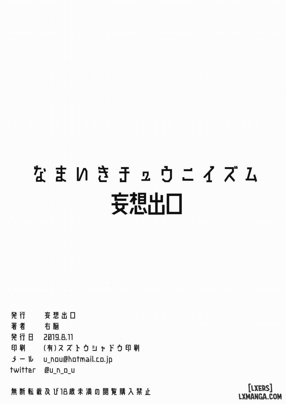 Namaiki Chuuniism Oneshot trang 30