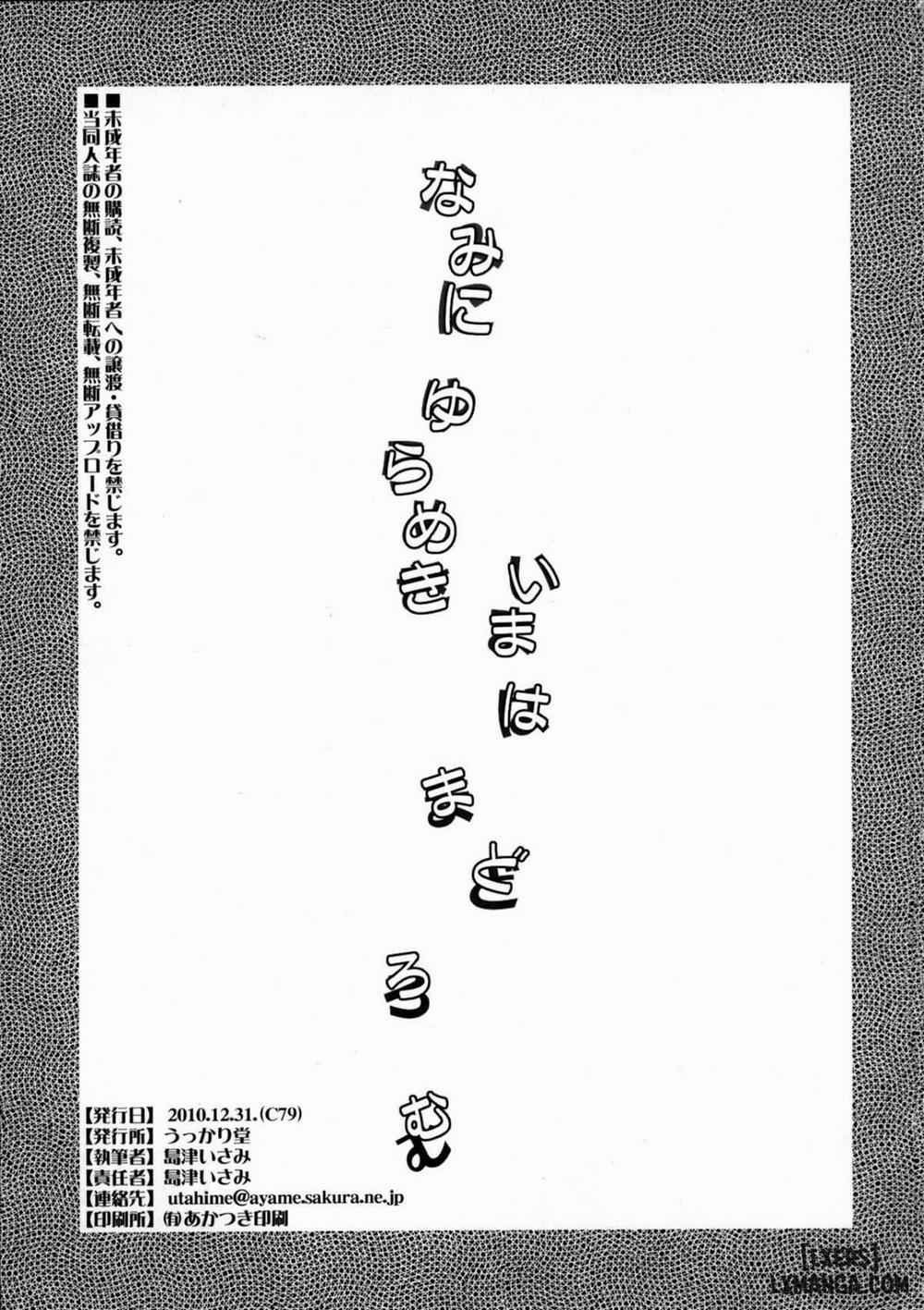 Nami ni Yurameki Ima wa Madoromu Oneshot trang 1