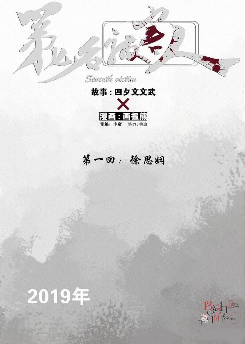 Nạn Nhân Thứ 7 2 trang 6