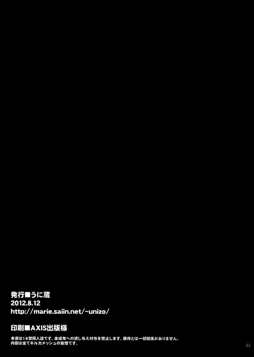 Nan to iu Kao wo shiteiru, Marude Sakari no tsuita Mesuinu no you dewa naika (Fate/Zero) Oneshot trang 41